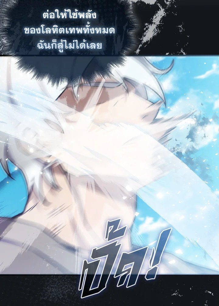The Extra Is Too Powerful ตอนที่ 14 90