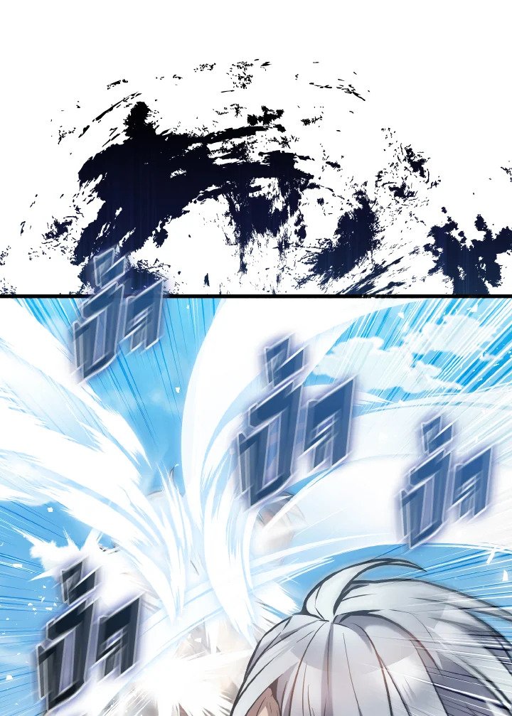 The Extra Is Too Powerful ตอนที่ 14 86