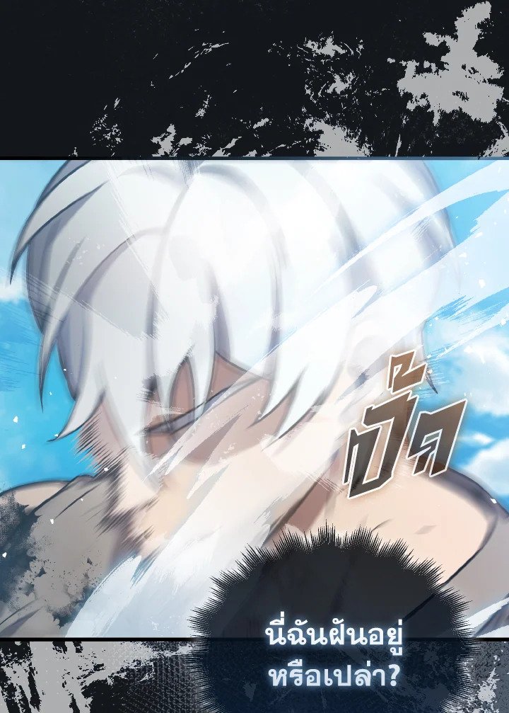 The Extra Is Too Powerful ตอนที่ 14 91