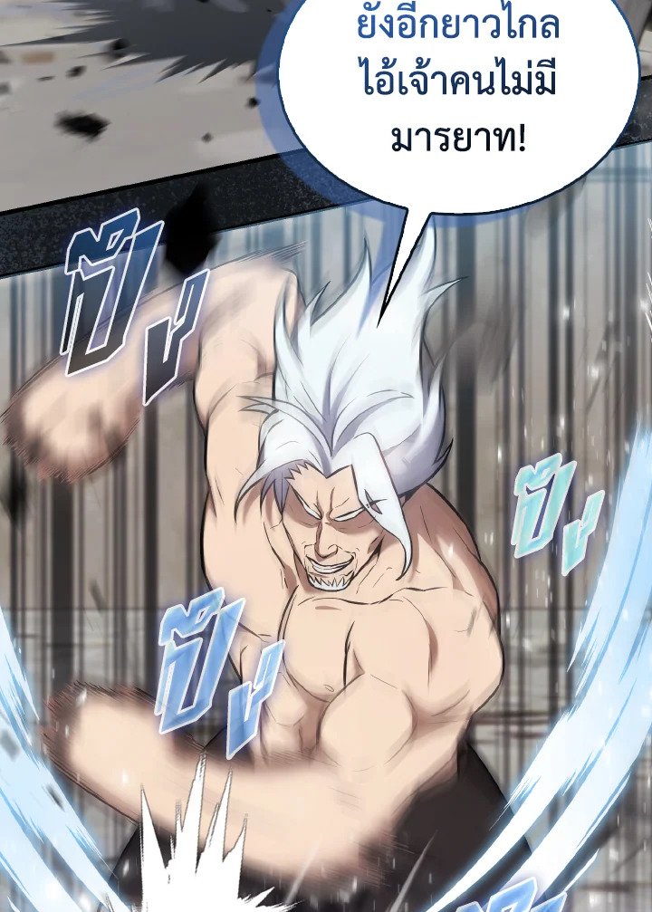 The Extra Is Too Powerful ตอนที่ 14 94