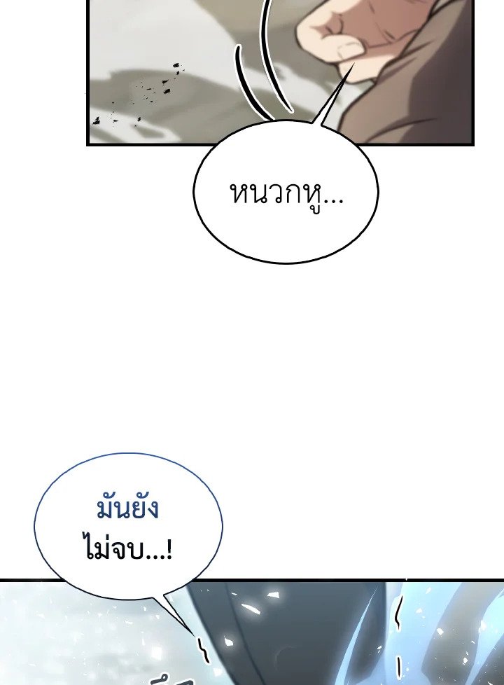 The Extra Is Too Powerful ตอนที่ 14 105