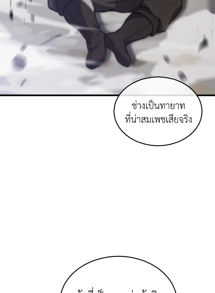 The Extra Is Too Powerful ตอนที่ 14 103