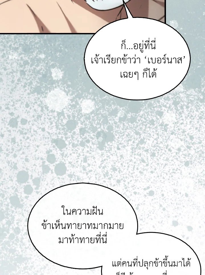 The Extra Is Too Powerful ตอนที่ 14 114