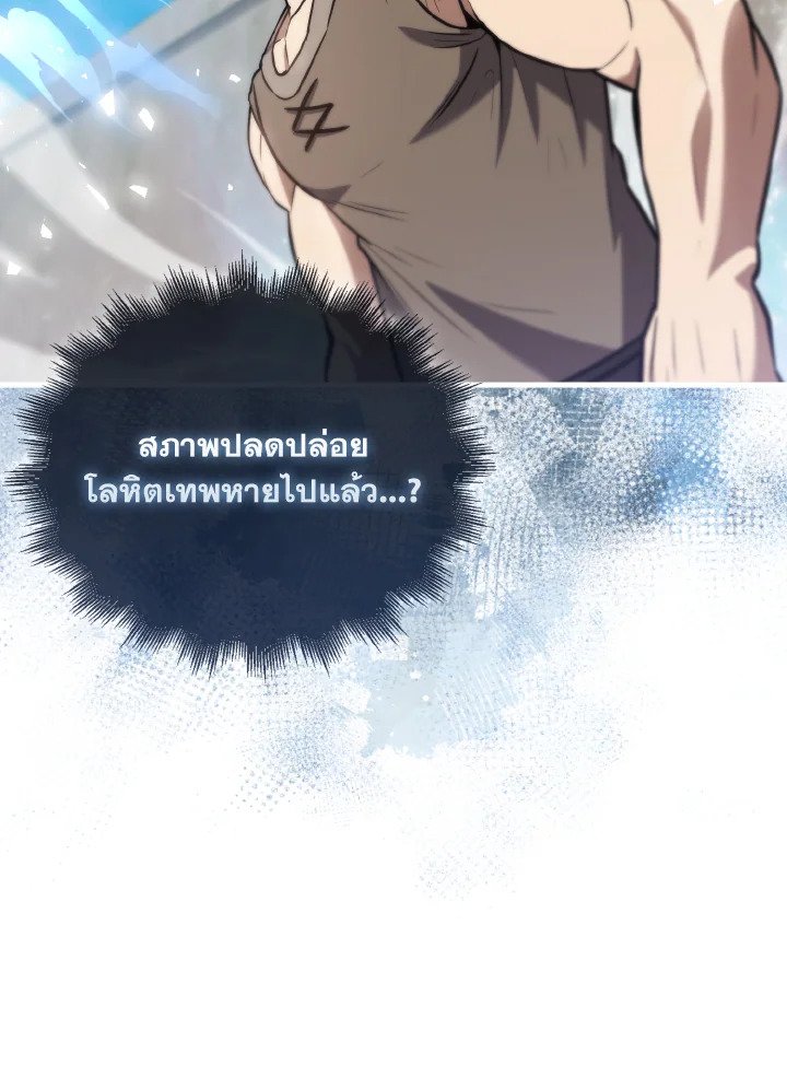 The Extra Is Too Powerful ตอนที่ 14 108