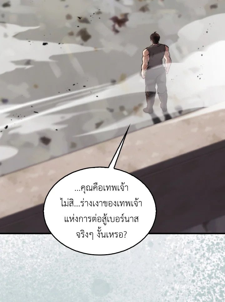 The Extra Is Too Powerful ตอนที่ 14 112