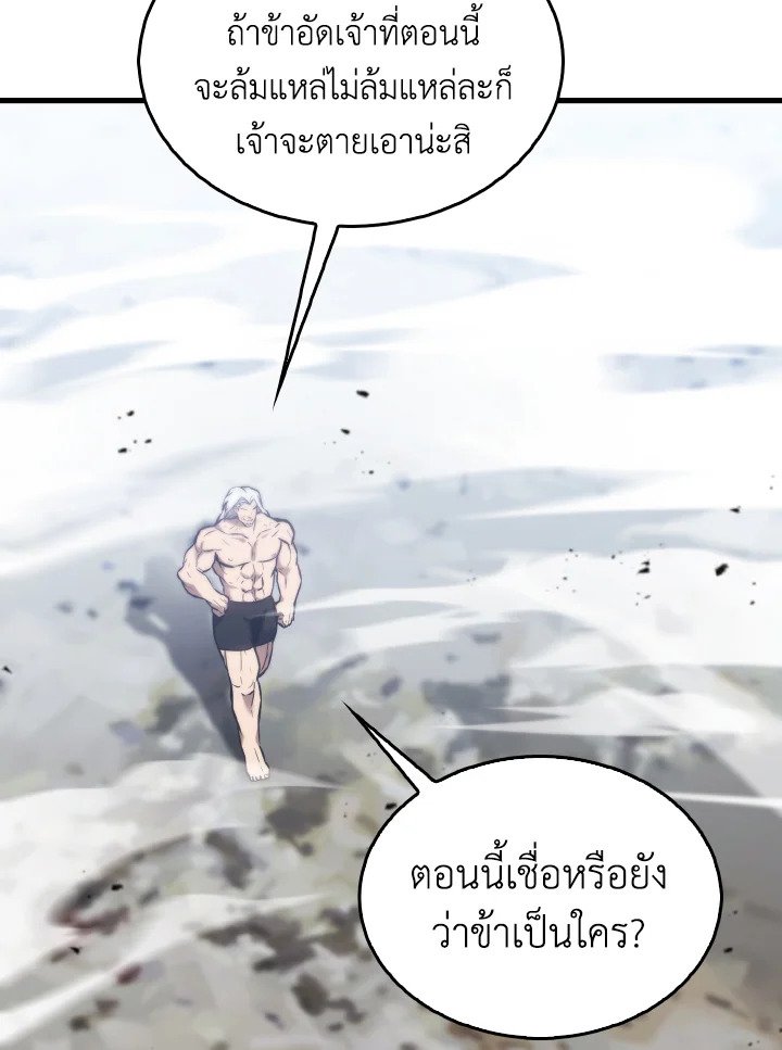 The Extra Is Too Powerful ตอนที่ 14 111