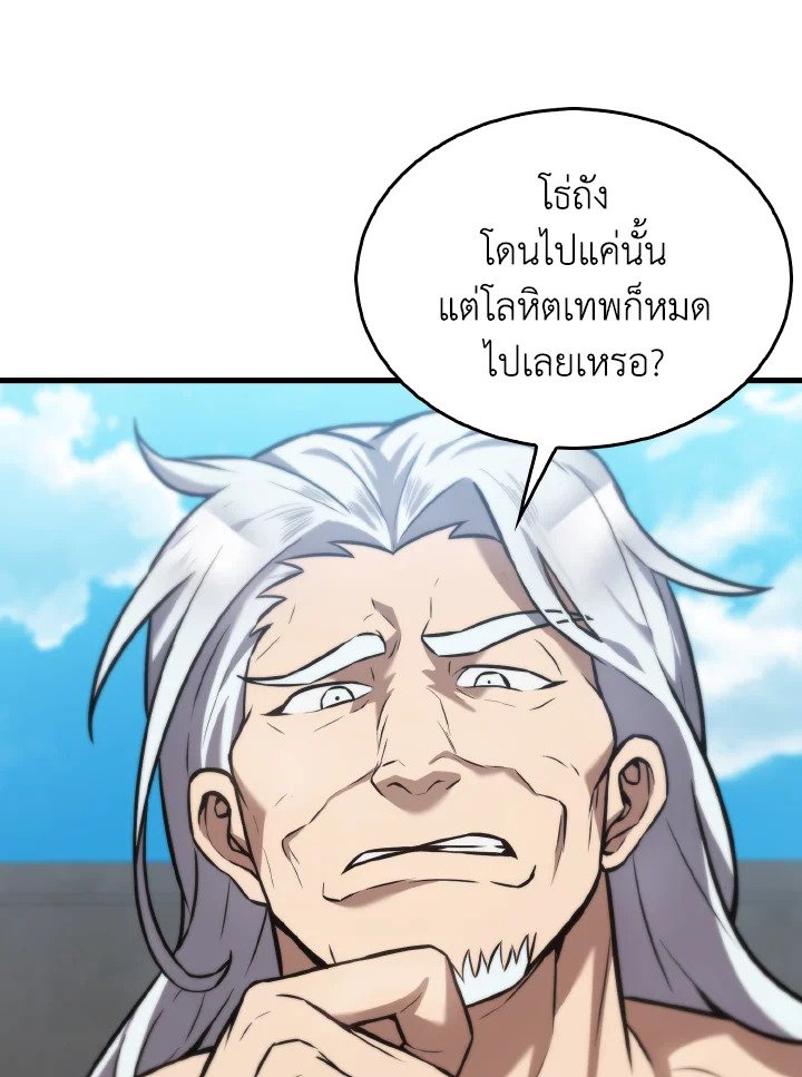 The Extra Is Too Powerful ตอนที่ 14 109