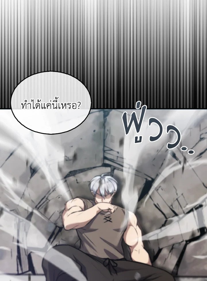 The Extra Is Too Powerful ตอนที่ 14 102