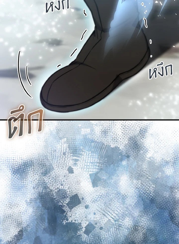 The Extra Is Too Powerful ตอนที่ 14 106
