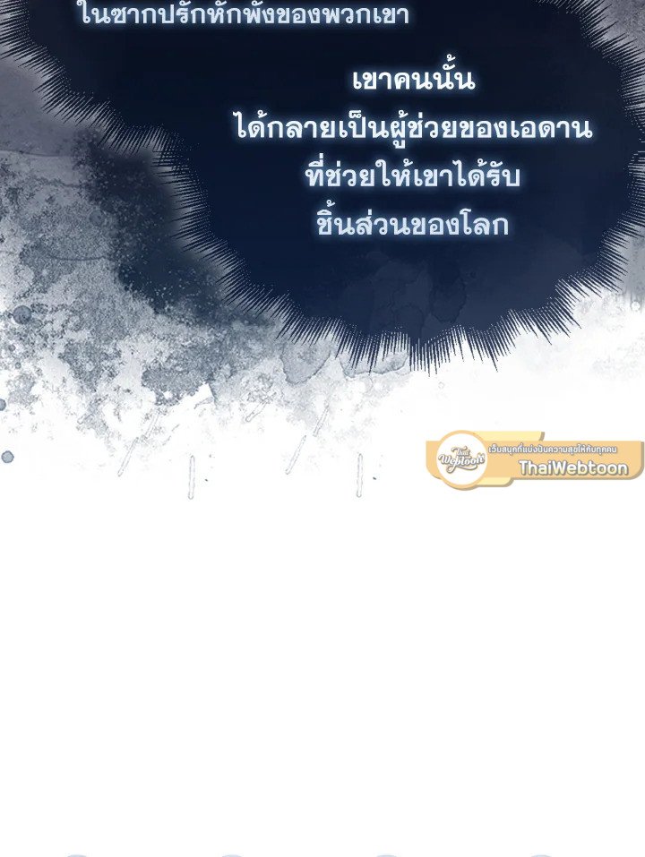 The Extra Is Too Powerful ตอนที่ 14 125