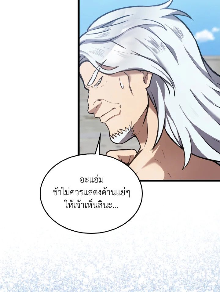 The Extra Is Too Powerful ตอนที่ 14 129