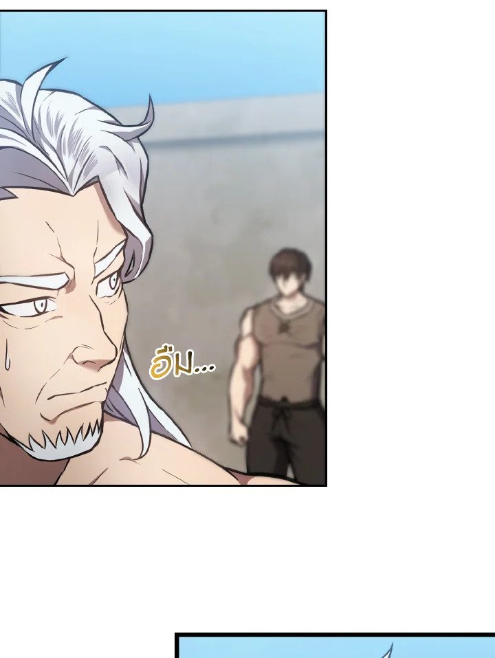 The Extra Is Too Powerful ตอนที่ 14 128