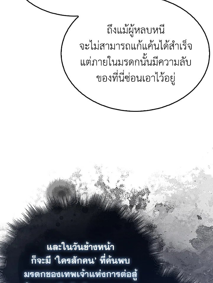 The Extra Is Too Powerful ตอนที่ 14 124