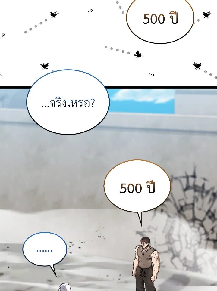 The Extra Is Too Powerful ตอนที่ 14 118