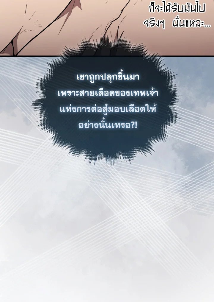 The Extra Is Too Powerful ตอนที่ 15 6