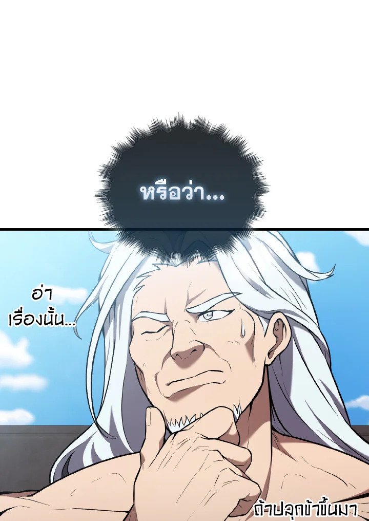 The Extra Is Too Powerful ตอนที่ 15 5