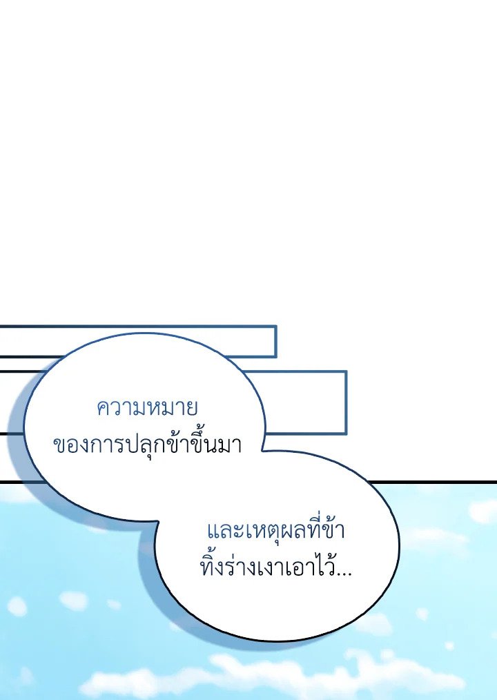 The Extra Is Too Powerful ตอนที่ 15 8