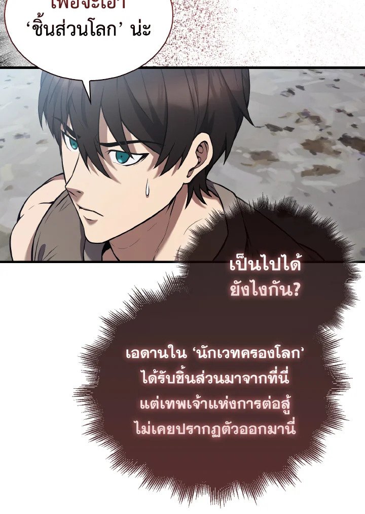 The Extra Is Too Powerful ตอนที่ 15 4