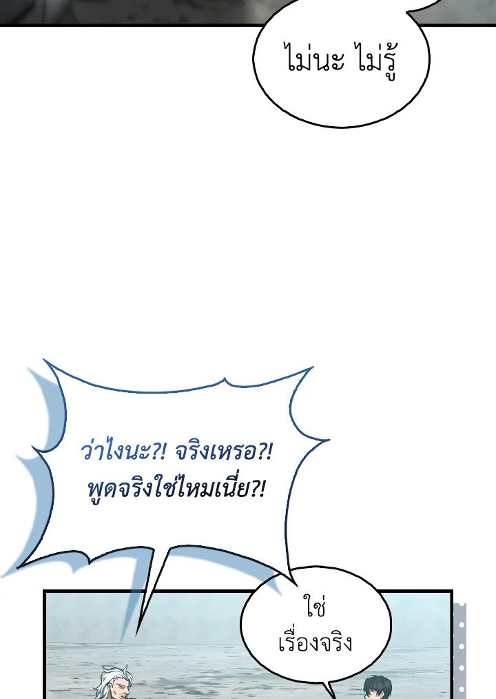 The Extra Is Too Powerful ตอนที่ 15 2