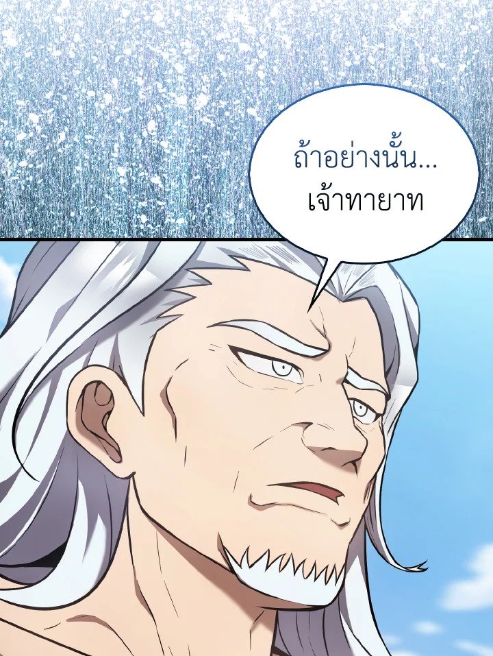 The Extra Is Too Powerful ตอนที่ 14 130