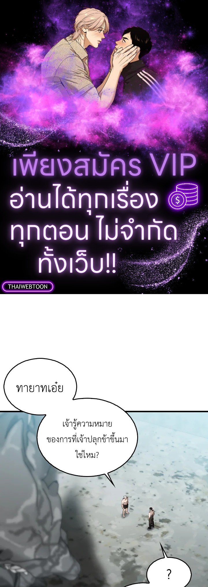 The Extra Is Too Powerful ตอนที่ 15 1