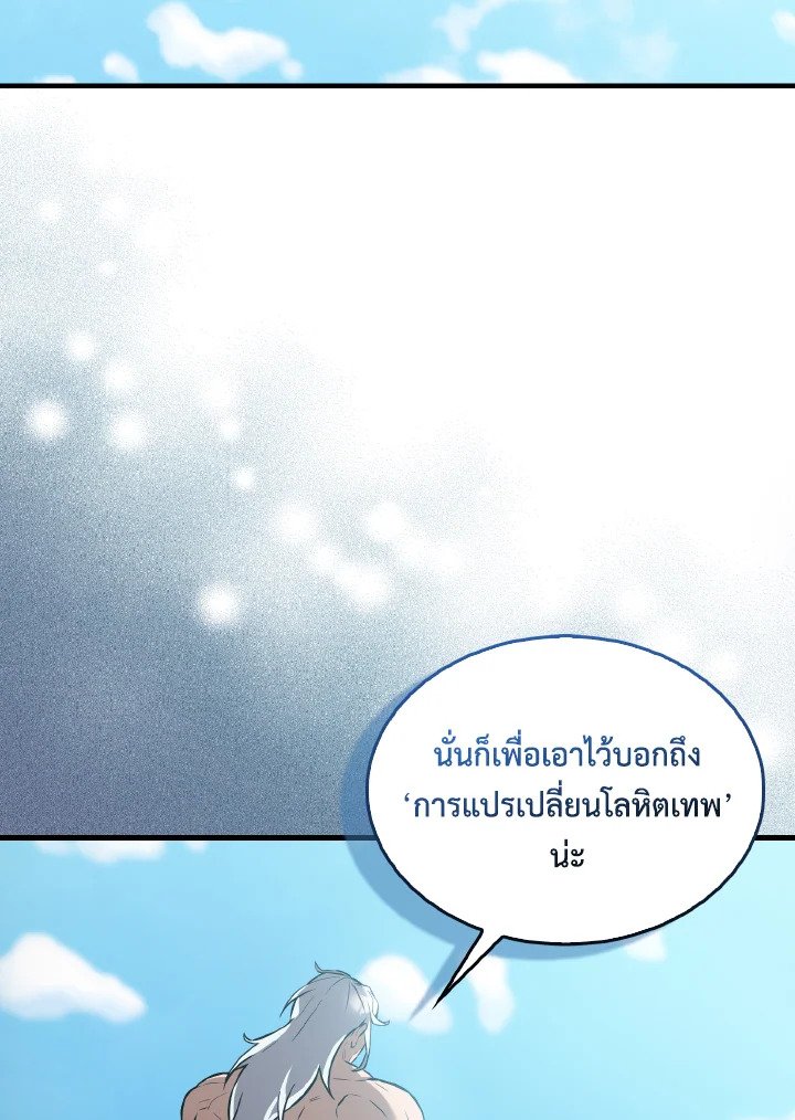 The Extra Is Too Powerful ตอนที่ 15 9