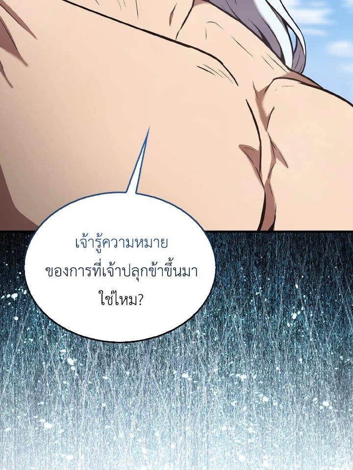 The Extra Is Too Powerful ตอนที่ 14 131