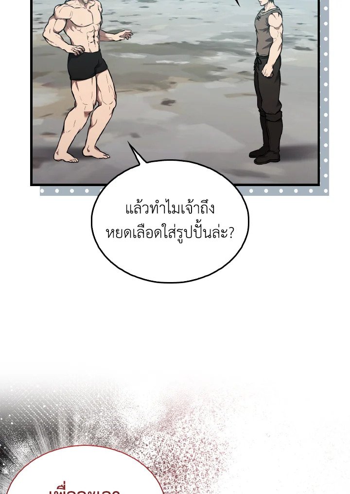 The Extra Is Too Powerful ตอนที่ 15 3