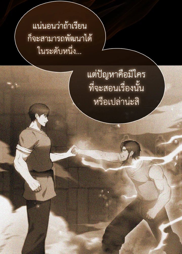 The Extra Is Too Powerful ตอนที่ 15 17