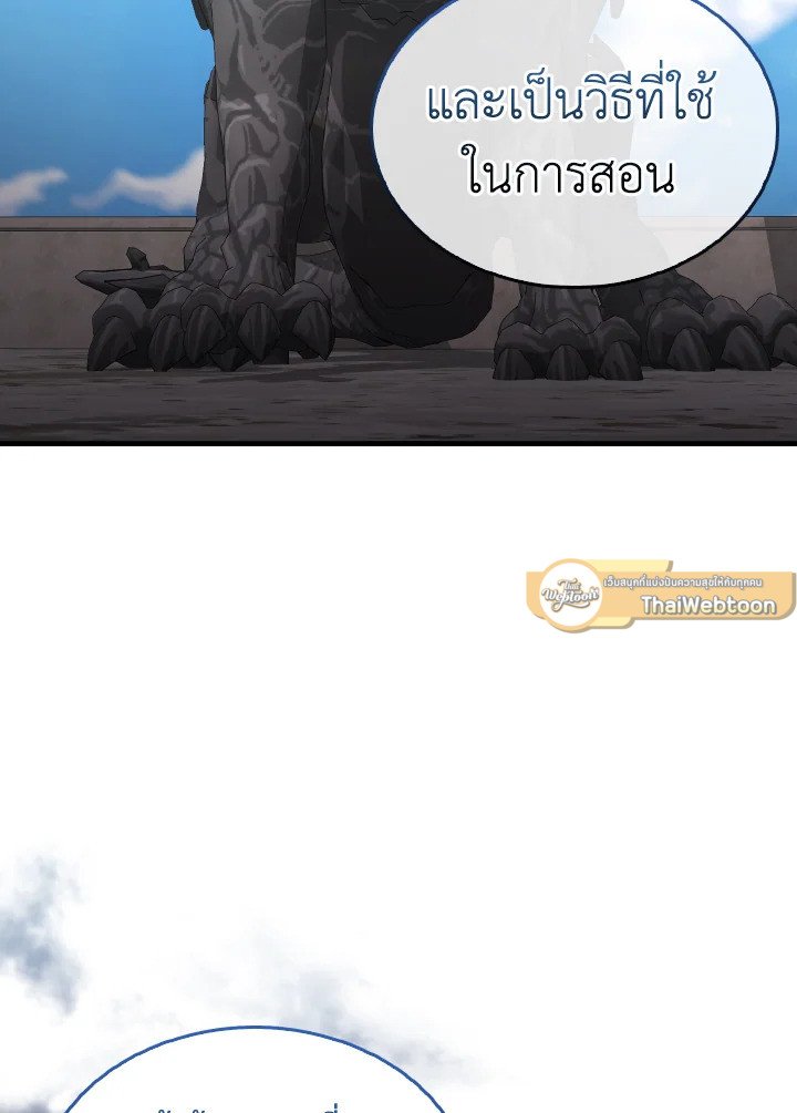 The Extra Is Too Powerful ตอนที่ 15 20