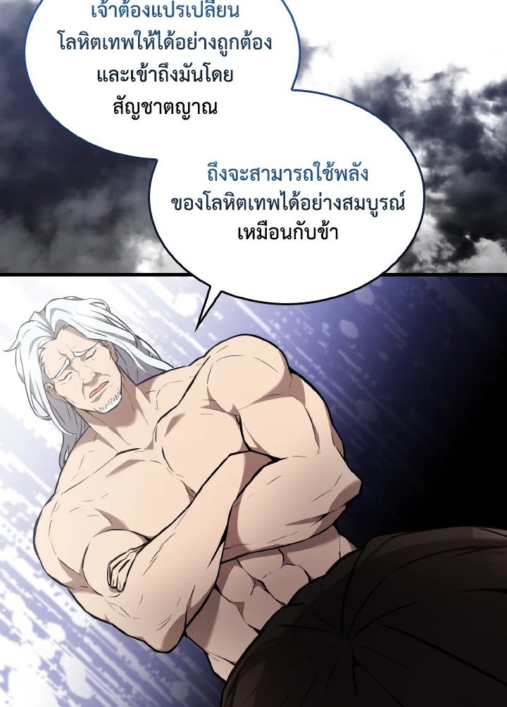 The Extra Is Too Powerful ตอนที่ 15 21