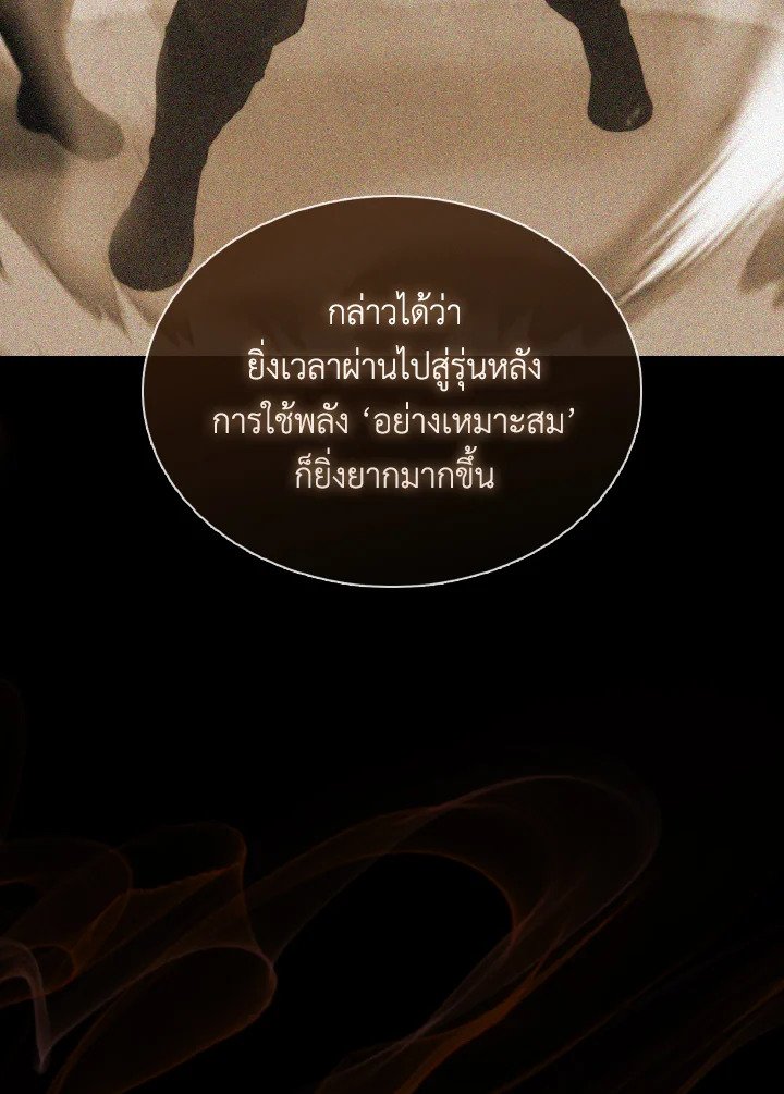 The Extra Is Too Powerful ตอนที่ 15 16