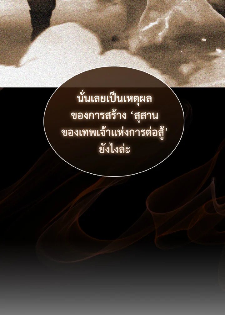 The Extra Is Too Powerful ตอนที่ 15 18