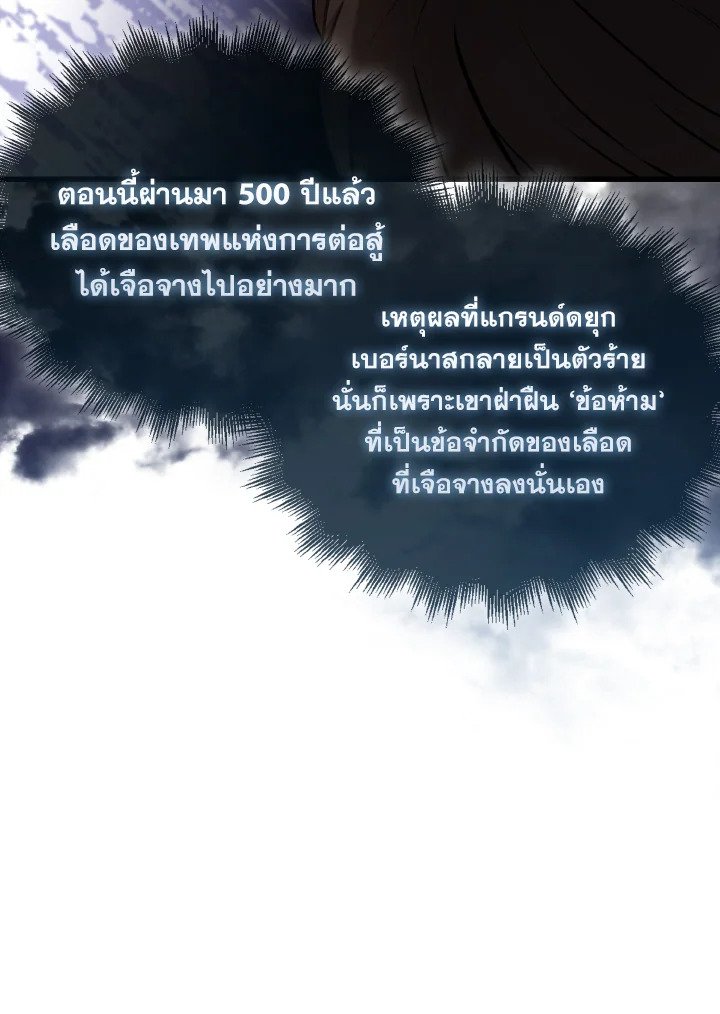 The Extra Is Too Powerful ตอนที่ 15 22