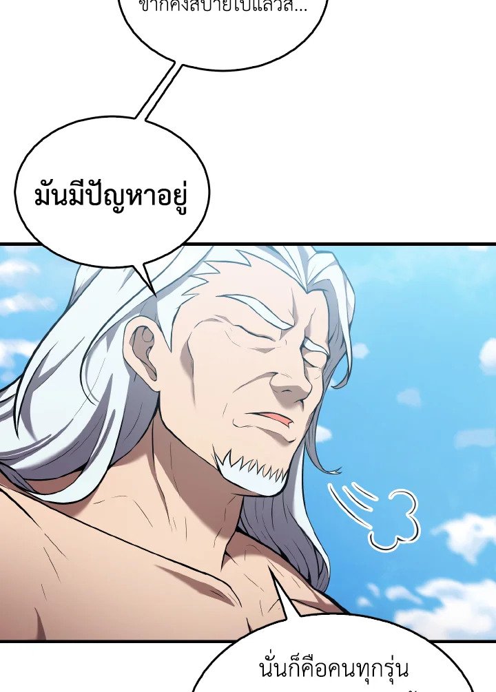 The Extra Is Too Powerful ตอนที่ 15 13