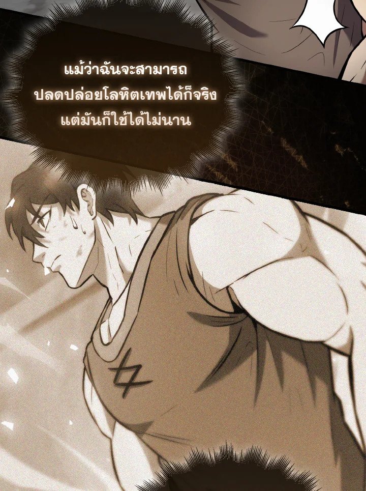 The Extra Is Too Powerful ตอนที่ 15 24