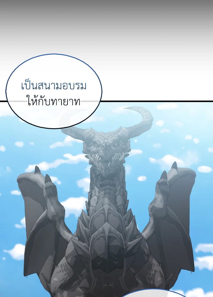 The Extra Is Too Powerful ตอนที่ 15 19