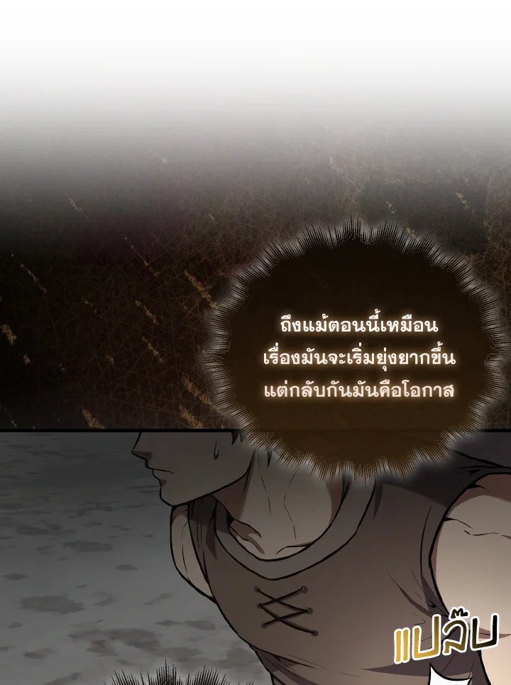 The Extra Is Too Powerful ตอนที่ 15 23