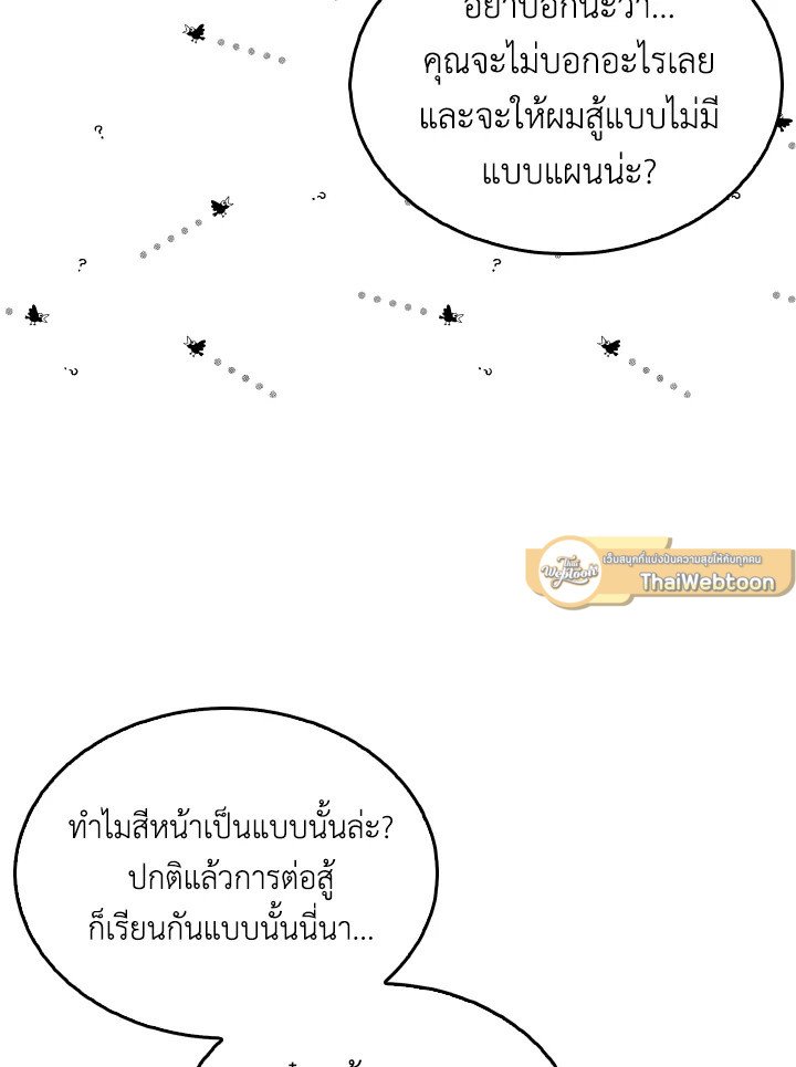 The Extra Is Too Powerful ตอนที่ 15 31