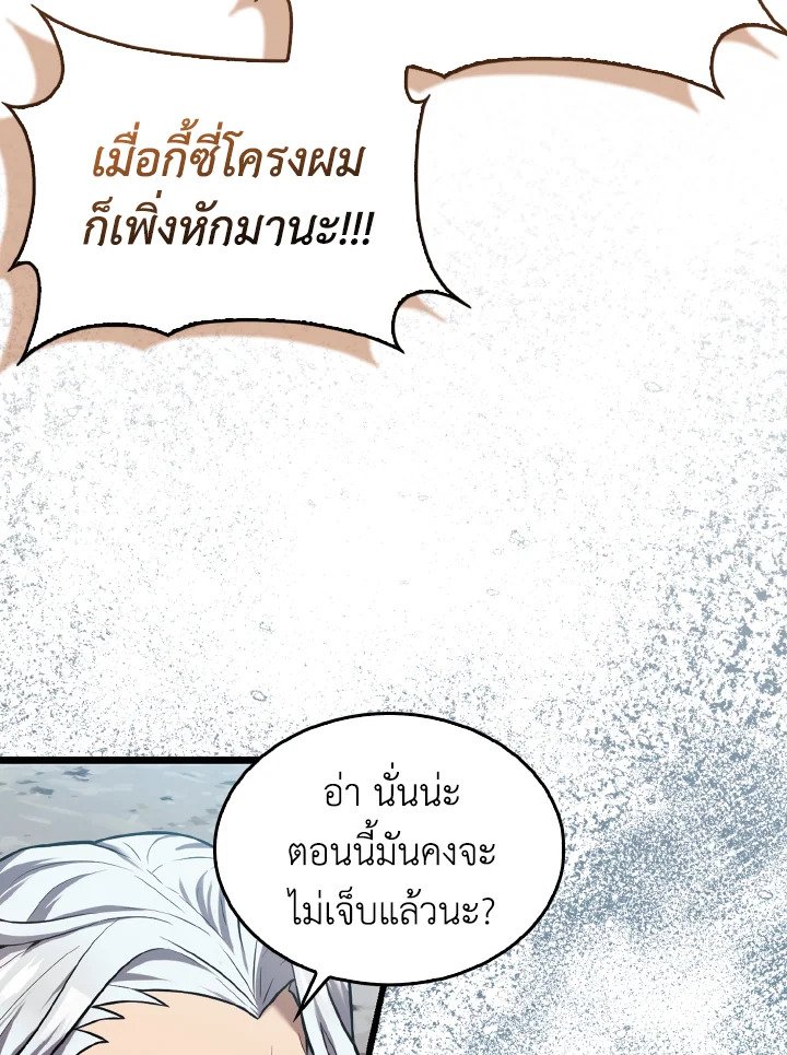 The Extra Is Too Powerful ตอนที่ 15 33