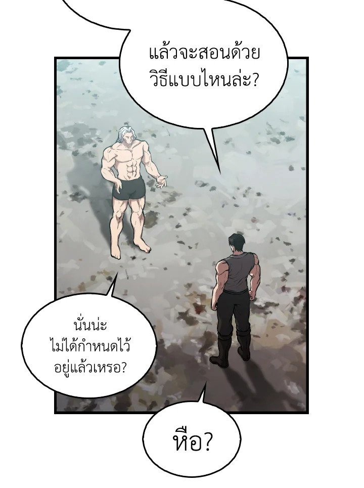 The Extra Is Too Powerful ตอนที่ 15 26