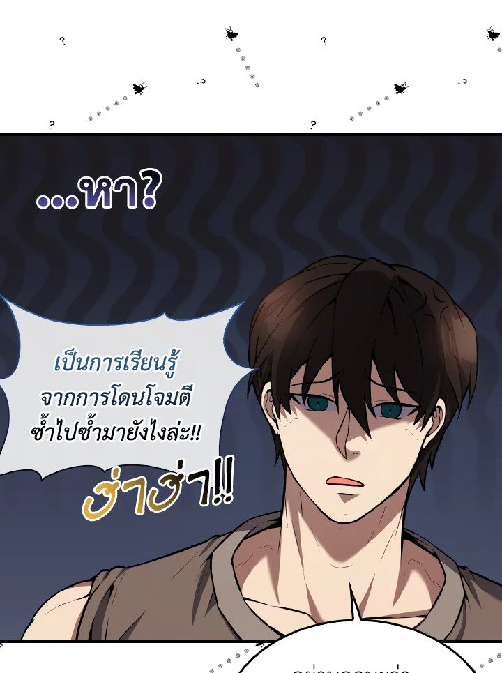The Extra Is Too Powerful ตอนที่ 15 30