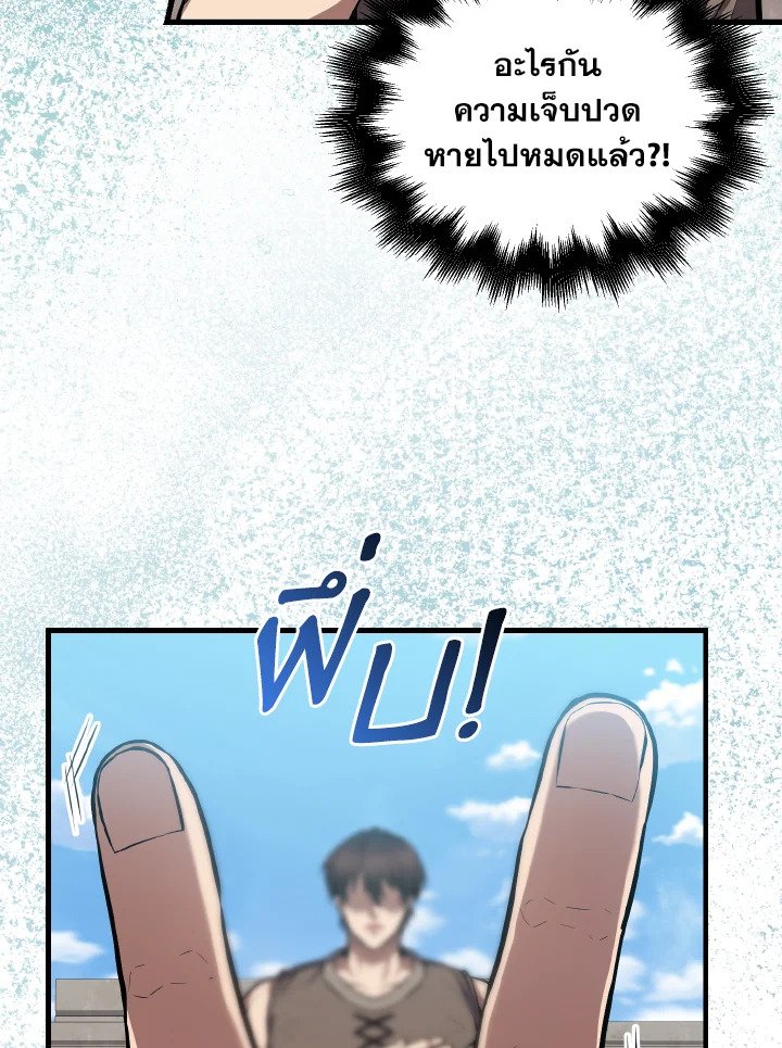 The Extra Is Too Powerful ตอนที่ 15 35