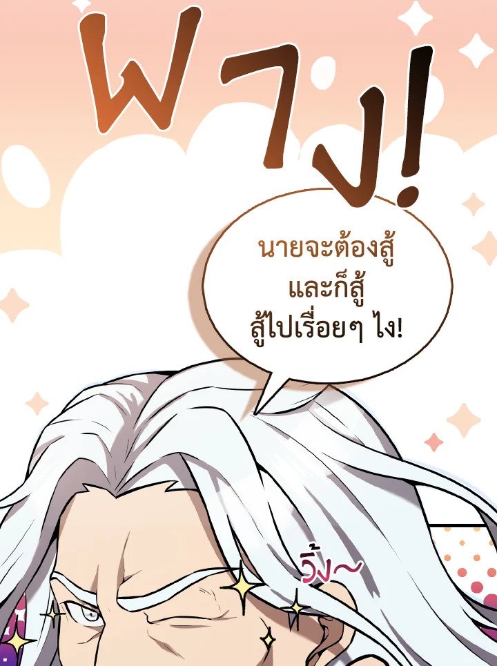 The Extra Is Too Powerful ตอนที่ 15 28