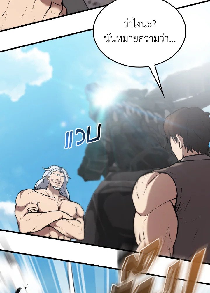 The Extra Is Too Powerful ตอนที่ 15 38