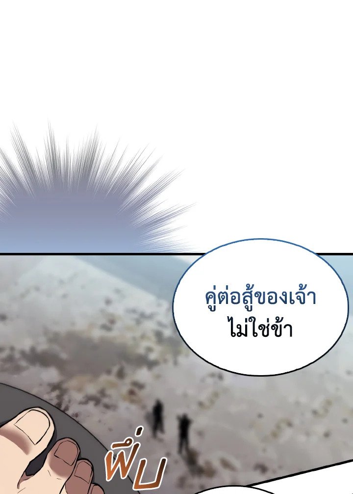The Extra Is Too Powerful ตอนที่ 15 37