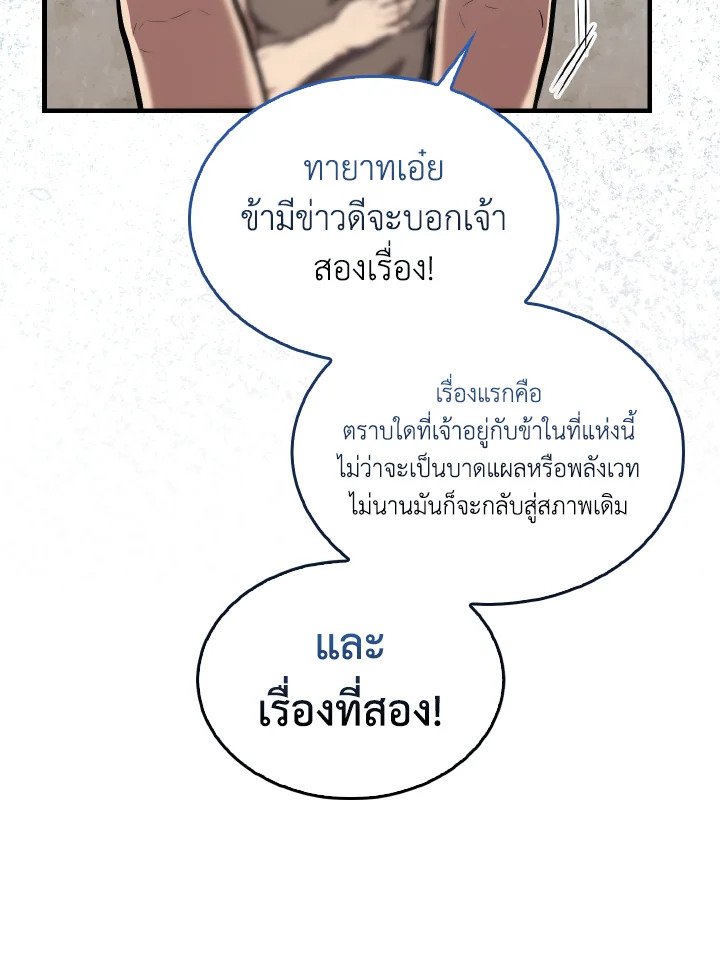 The Extra Is Too Powerful ตอนที่ 15 36