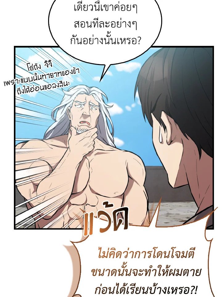 The Extra Is Too Powerful ตอนที่ 15 32