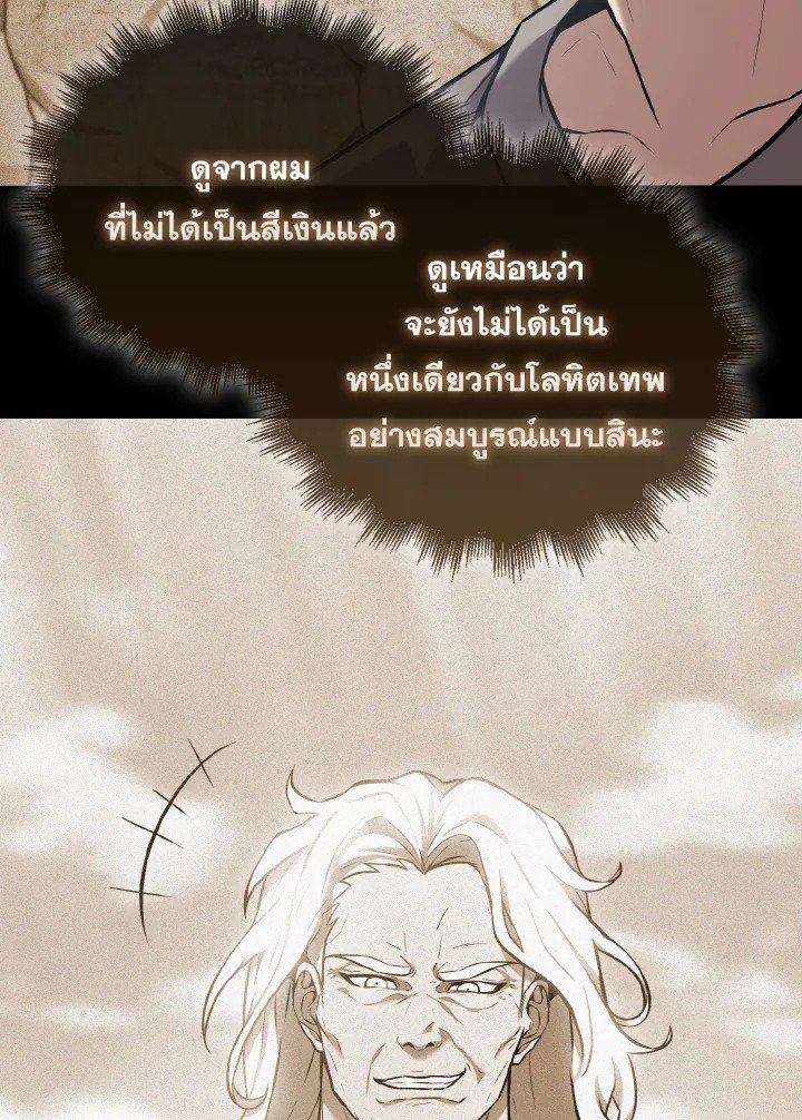 The Extra Is Too Powerful ตอนที่ 15 47