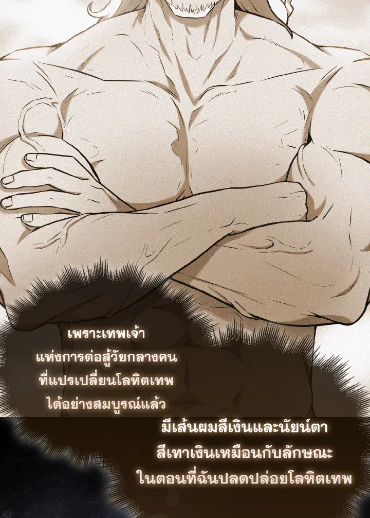 The Extra Is Too Powerful ตอนที่ 15 48